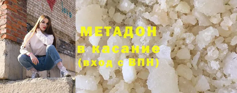 Метадон methadone  omg зеркало  Камышлов 